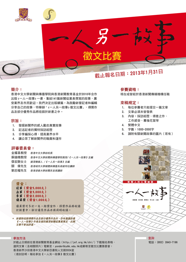 events-2013-01-001