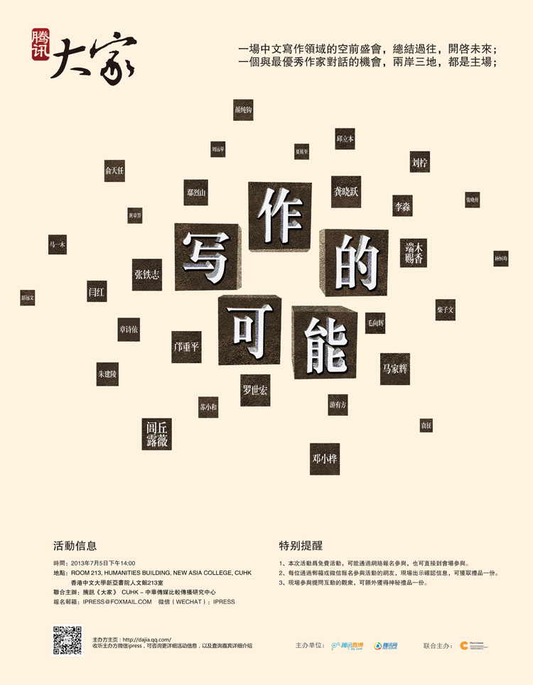 seminar20130705